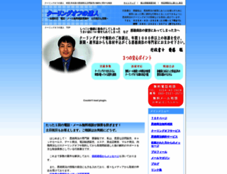 cooltatujin.com screenshot