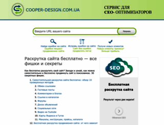 cooper-design.com.ua screenshot