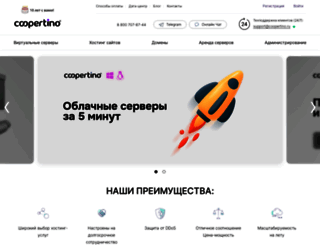 coopertino.ru screenshot