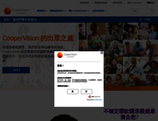 coopervision.com.hk screenshot