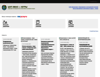 cop1.admhmao.ru screenshot