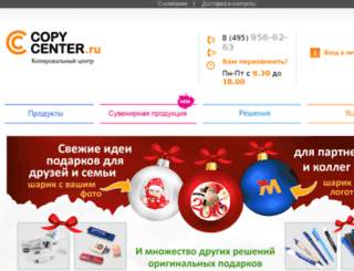 copycenter.ru screenshot