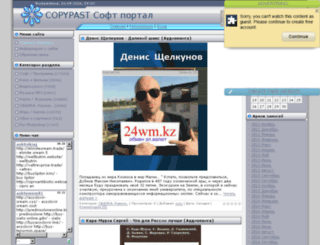 copypast.at.ua screenshot