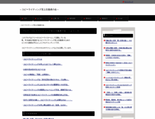 copyrighting-supremeprinciple.net screenshot