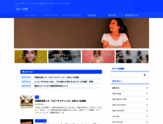 copywriter-college.com screenshot