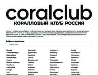 coral-club.shop screenshot