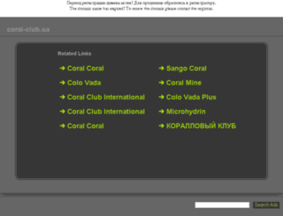 coral-club.ua screenshot