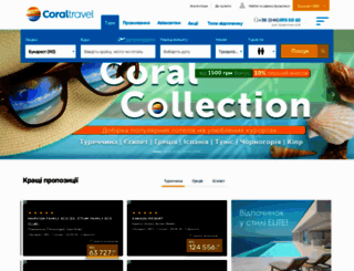 coraltravel.com.ua screenshot