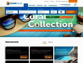 coraltravel.ua screenshot