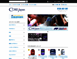 corejapan.net screenshot
