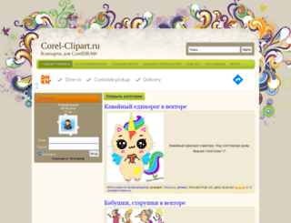 corel-clipart.ru screenshot