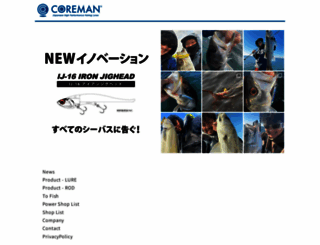 coreman.jp screenshot