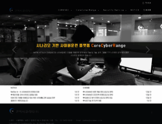 coresec.co.kr screenshot