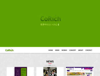 corich.co.jp screenshot