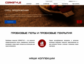 corkstyle.ru screenshot