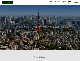 corporate.navitime.co.jp screenshot