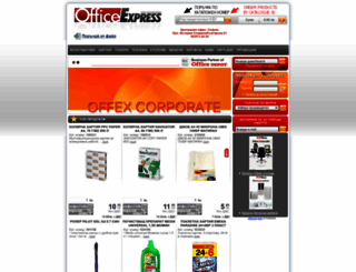 corporate.offex.bg screenshot