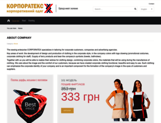 corporatex.kiev.ua screenshot