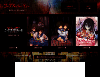 corpse.jp screenshot