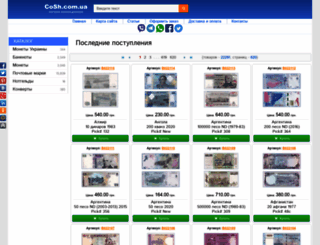 cosh.com.ua screenshot