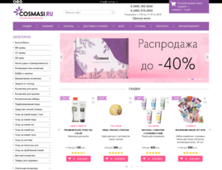 cosmasi.ru screenshot