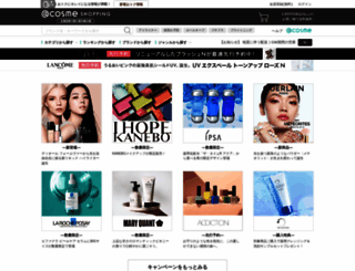 cosme.com screenshot