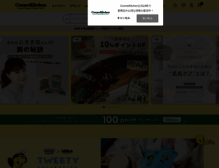 cosmekitchen-webstore.jp screenshot