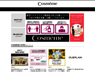 cosmeme.jp screenshot