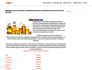 cosmetic-oil.com screenshot