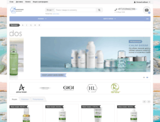 cosmetica-online.info screenshot