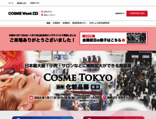 cosmetokyo.jp screenshot