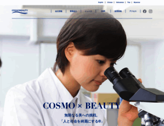 cosmobeauty.co.jp screenshot