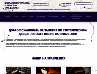 cosmocenter.ru screenshot