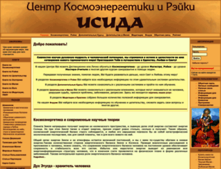 cosmoisida.ru screenshot
