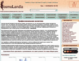 cosmolandia.ru screenshot