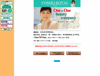 cosmoroyal.gr.jp screenshot