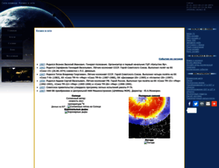cosmos-online.myhomeinet.ru screenshot