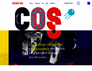 cosmos-web.ru screenshot