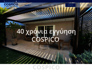 cospico.gr screenshot