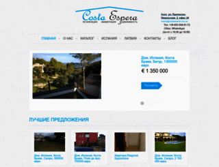 costaespera.com.ua screenshot