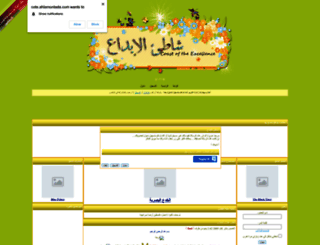 cote.ahlamontada.com screenshot