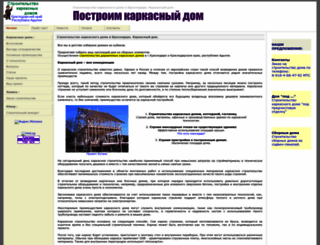 cottage.doloto.ru screenshot