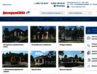 cottageplans.ru screenshot