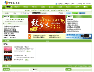 cotton.315.com.cn screenshot