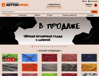 cottonprom.ru screenshot
