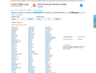 countries.turistua.com screenshot