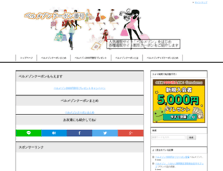 coupon-waribiki.net screenshot