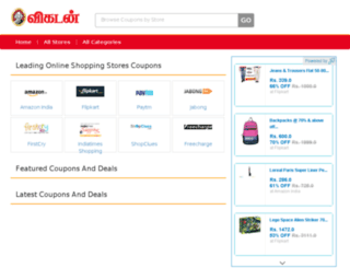 coupons.vikatan.com screenshot