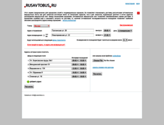 courier.rusavtobus.ru screenshot
