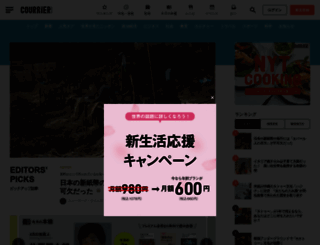 courrier.jp screenshot